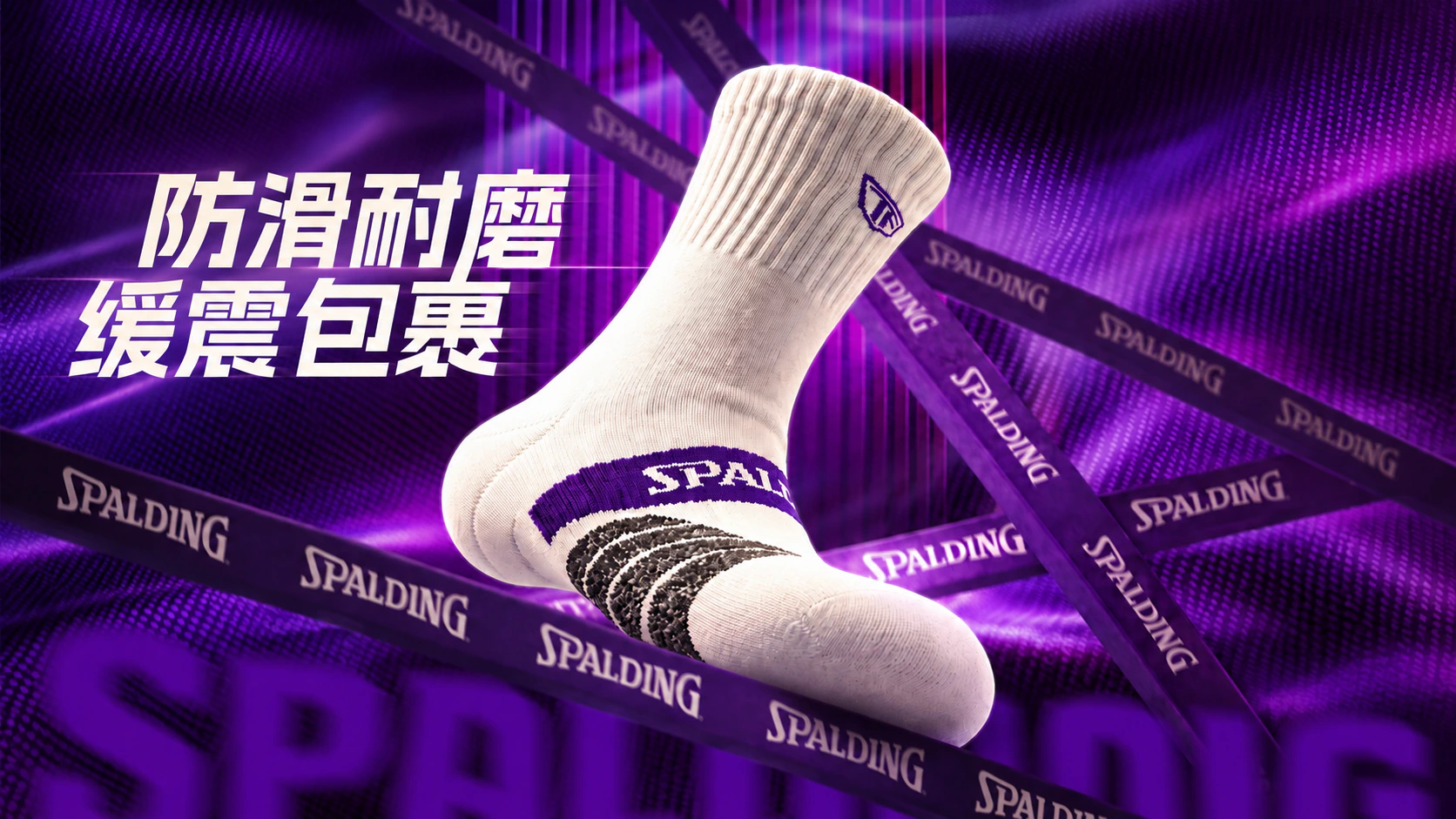 篮球袜 KV