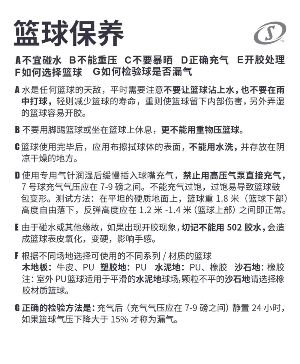 大理石篮球 / 详情页-大理石_13