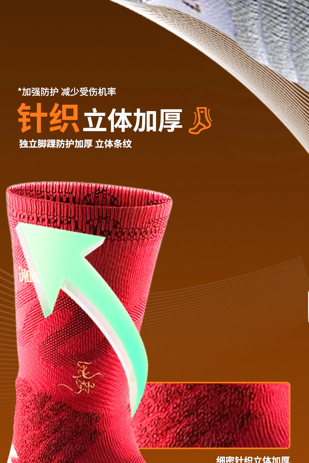 蛇年篮球袜 / 详情页/套版详情页蛇年_05.jpg
