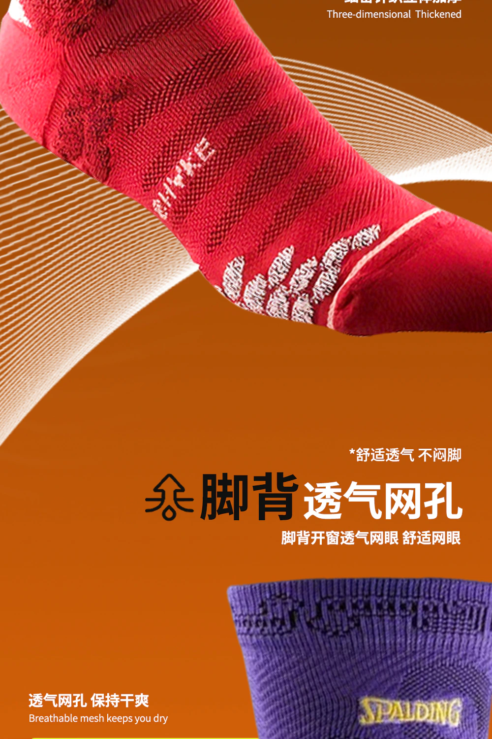 蛇年篮球袜 / 详情页/套版详情页蛇年_06.jpg
