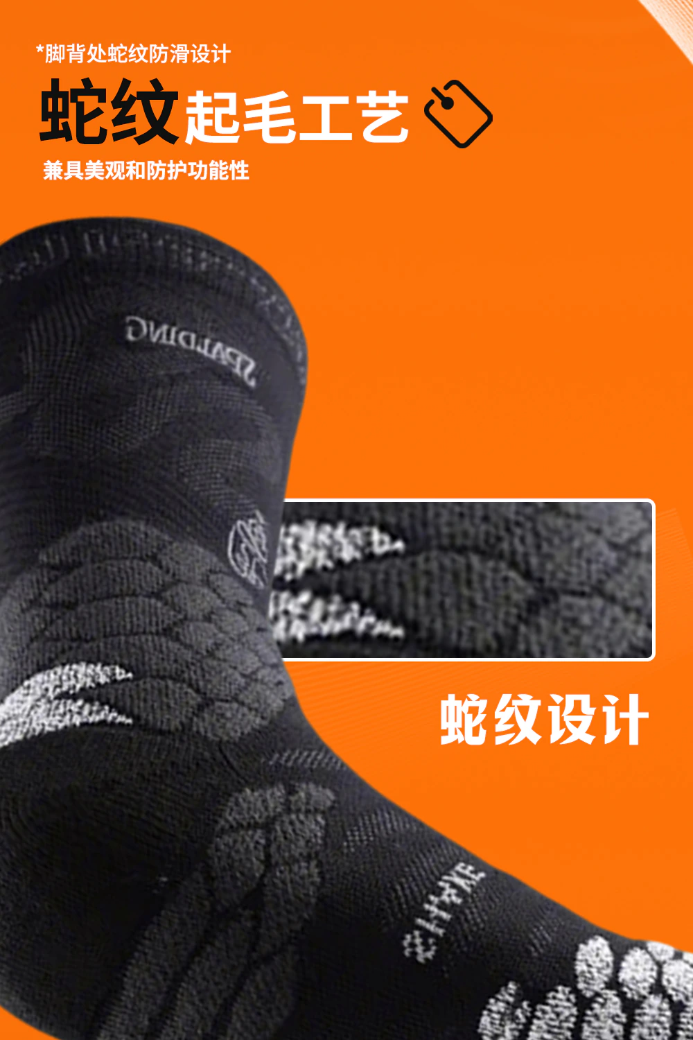 蛇年篮球袜 / 详情页/套版详情页蛇年_08.jpg