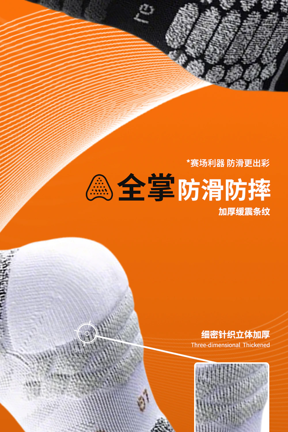蛇年篮球袜 / 详情页/套版详情页蛇年_09.jpg