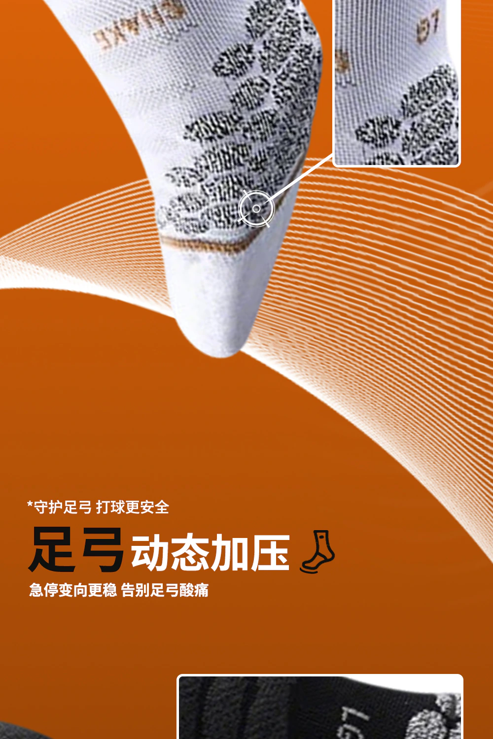 蛇年篮球袜 / 详情页/套版详情页蛇年_10.jpg