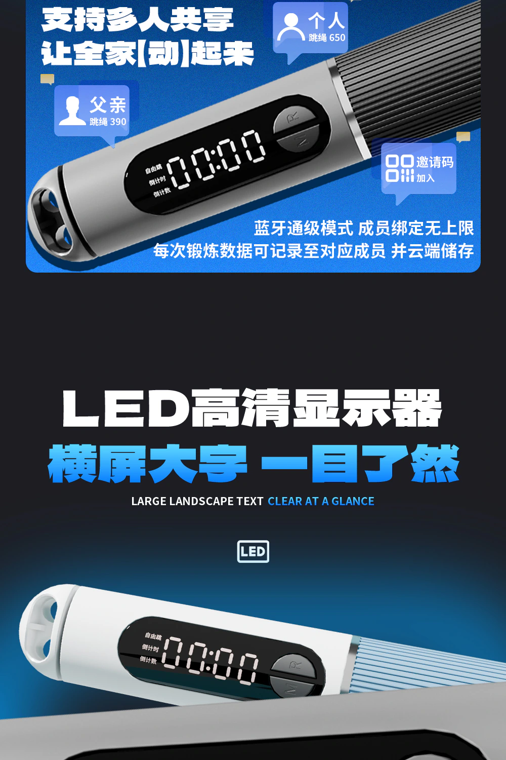 智能跳绳 / 详情页/详情页(1)_05.jpg