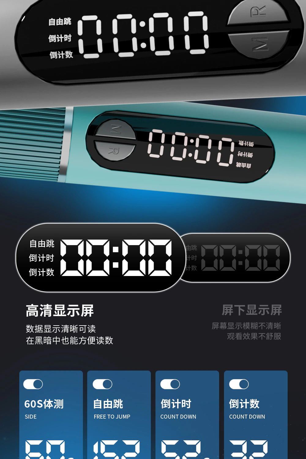 智能跳绳 / 详情页/详情页(1)_06.jpg