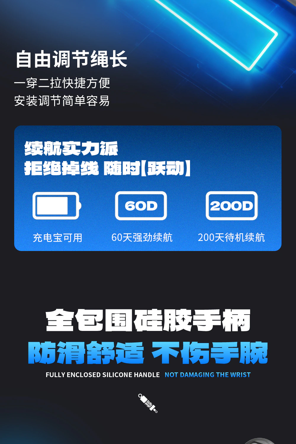 智能跳绳 / 详情页/详情页(1)_12.jpg
