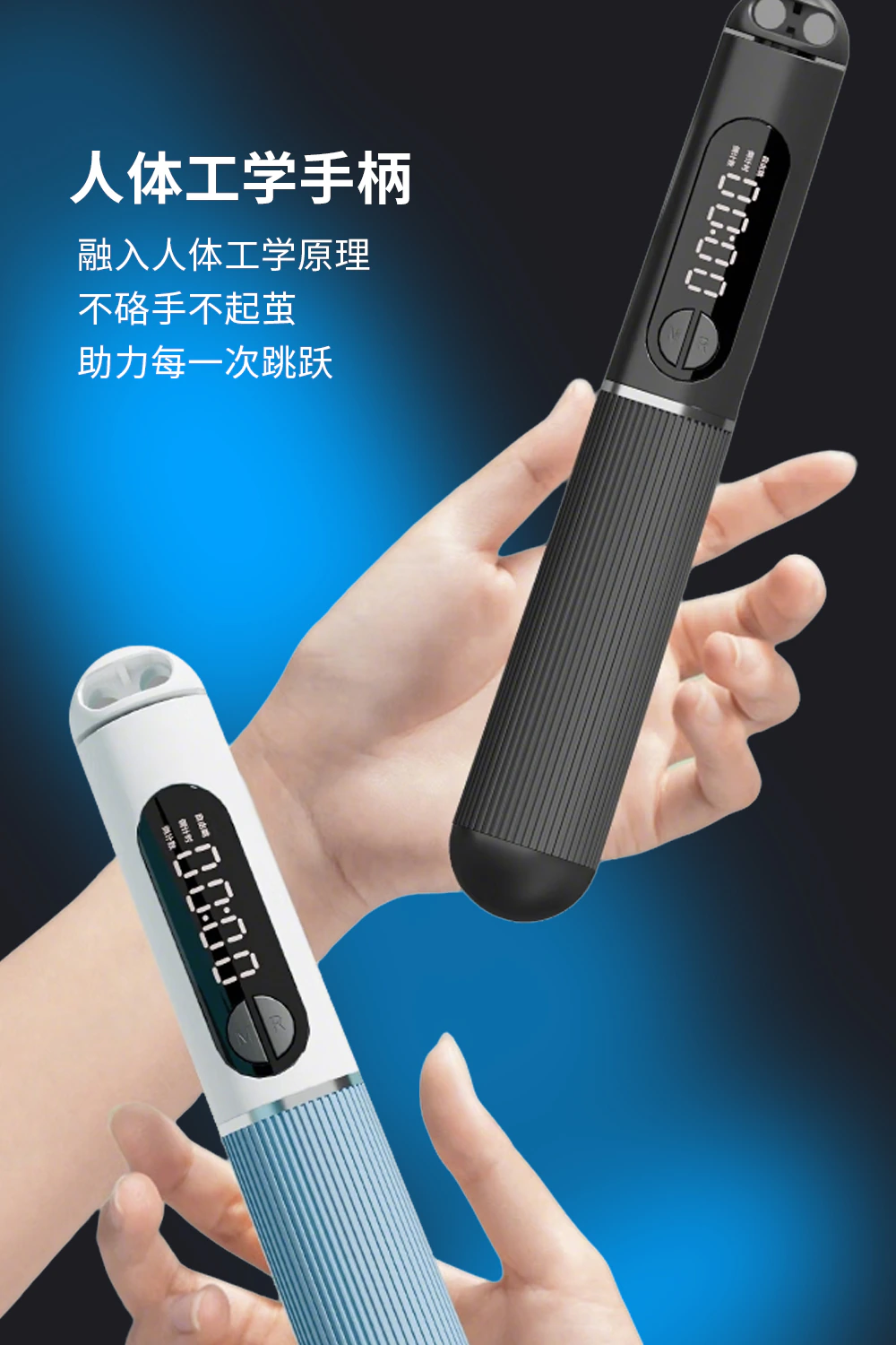 智能跳绳 / 详情页/详情页(1)_13.jpg