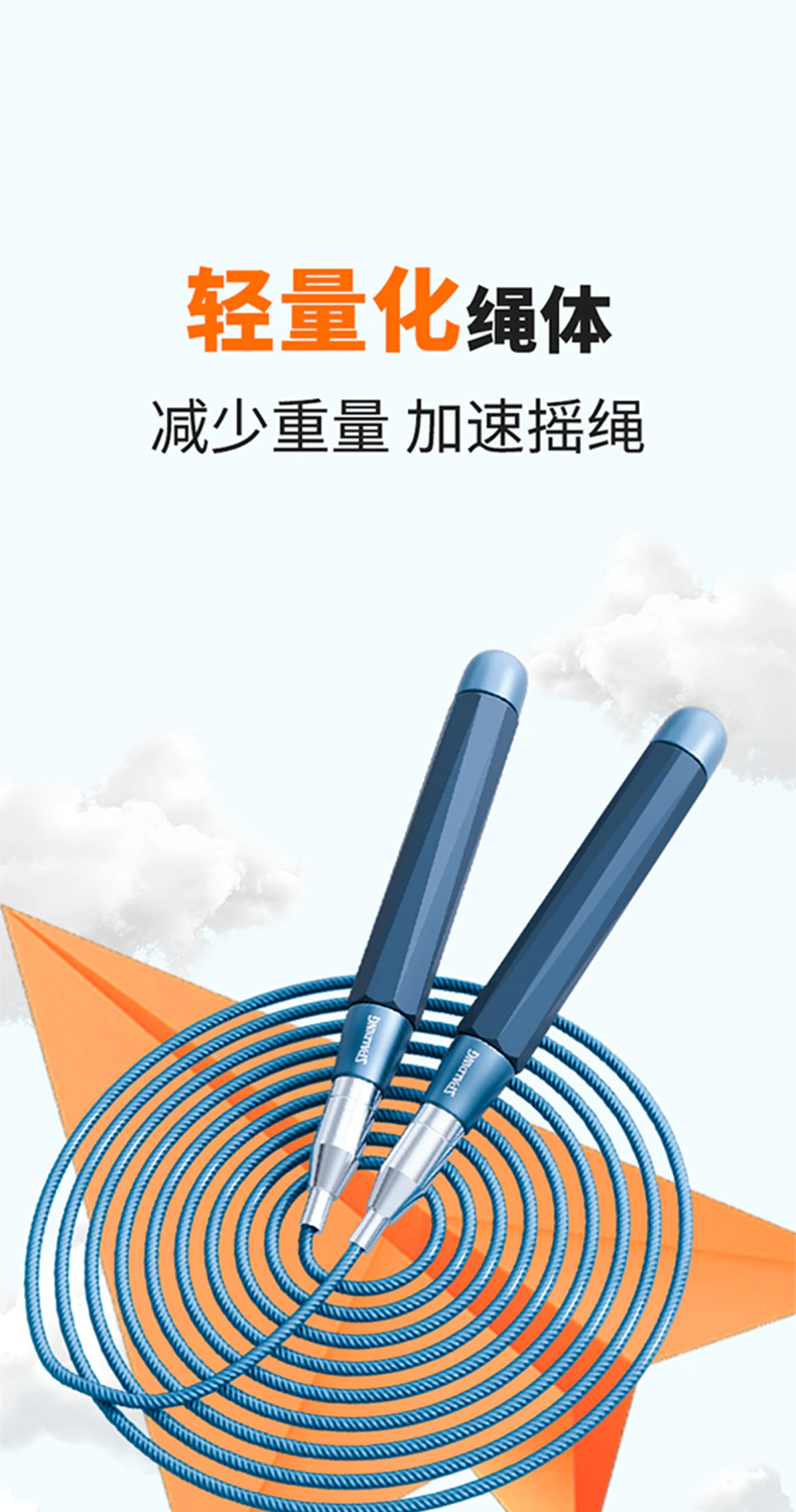 双轴承自锁跳绳 / 详情页/蓝色/未标题-1_11.jpg