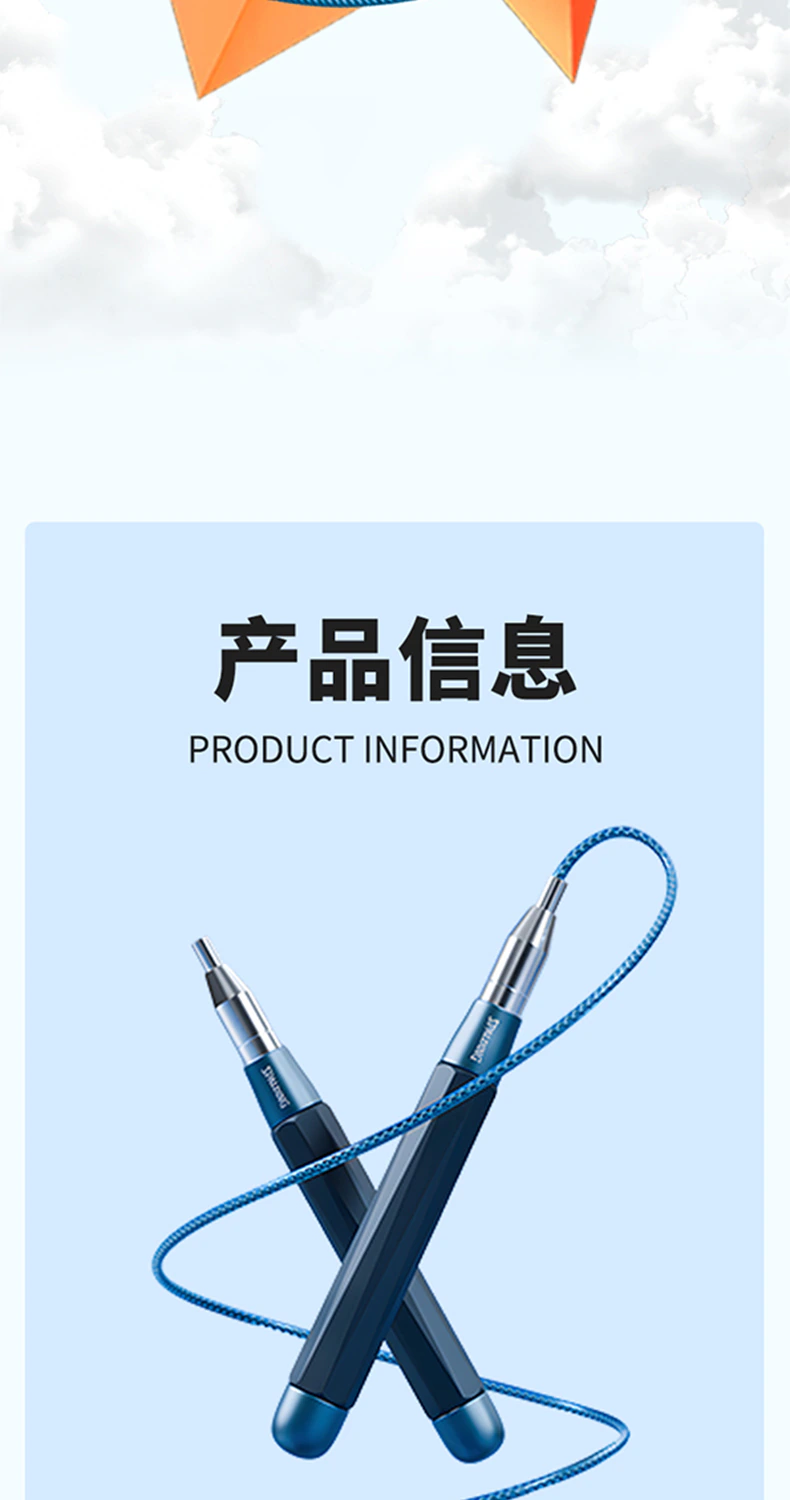 双轴承自锁跳绳 / 详情页/蓝色/未标题-1_12.jpg