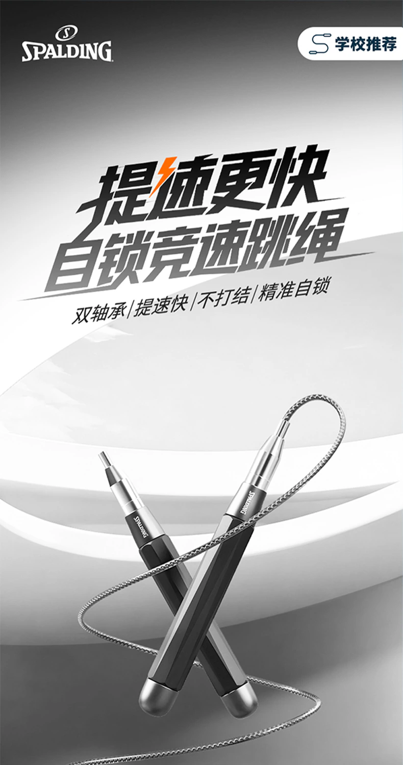 双轴承自锁跳绳 / 详情页/黑色/未标题-1_01.jpg