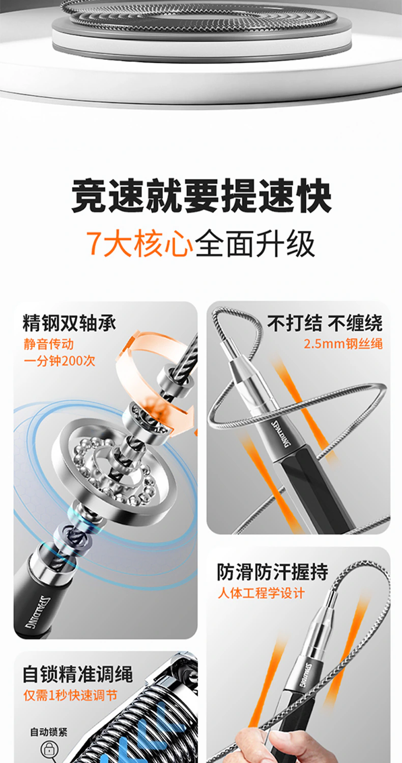 双轴承自锁跳绳 / 详情页/黑色/未标题-1_02.jpg