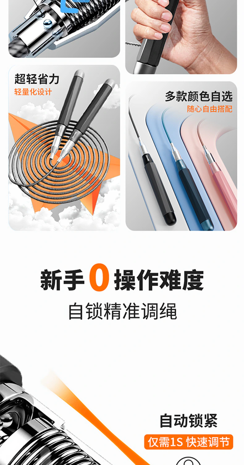 双轴承自锁跳绳 / 详情页/黑色/未标题-1_03.jpg