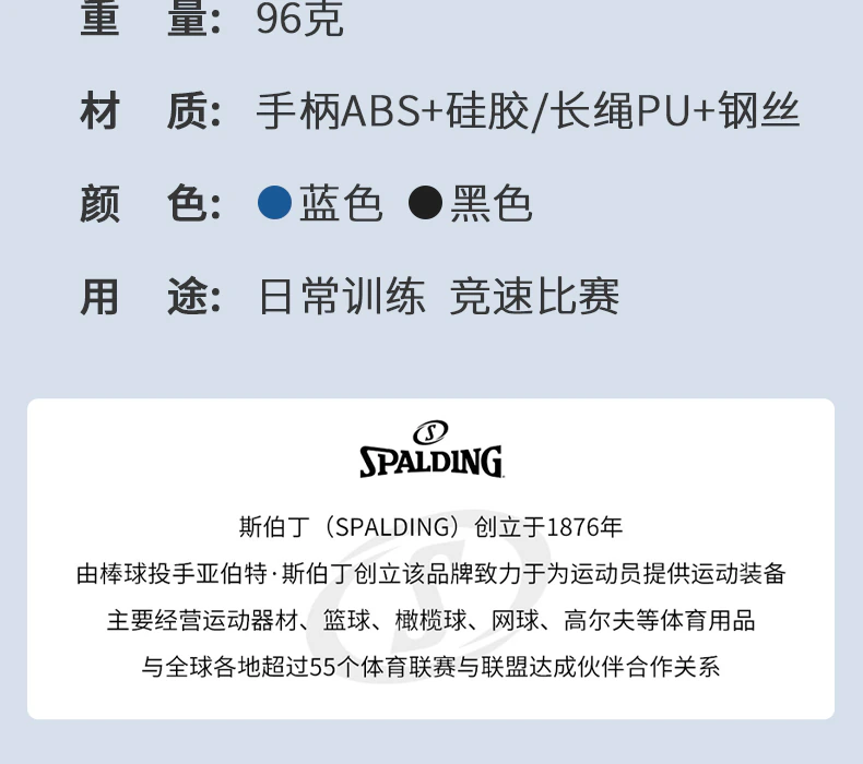 竞速钢丝跳绳 / 蓝色/详情页-2/竞赛钢丝跳绳-蓝色-1_10.jpg