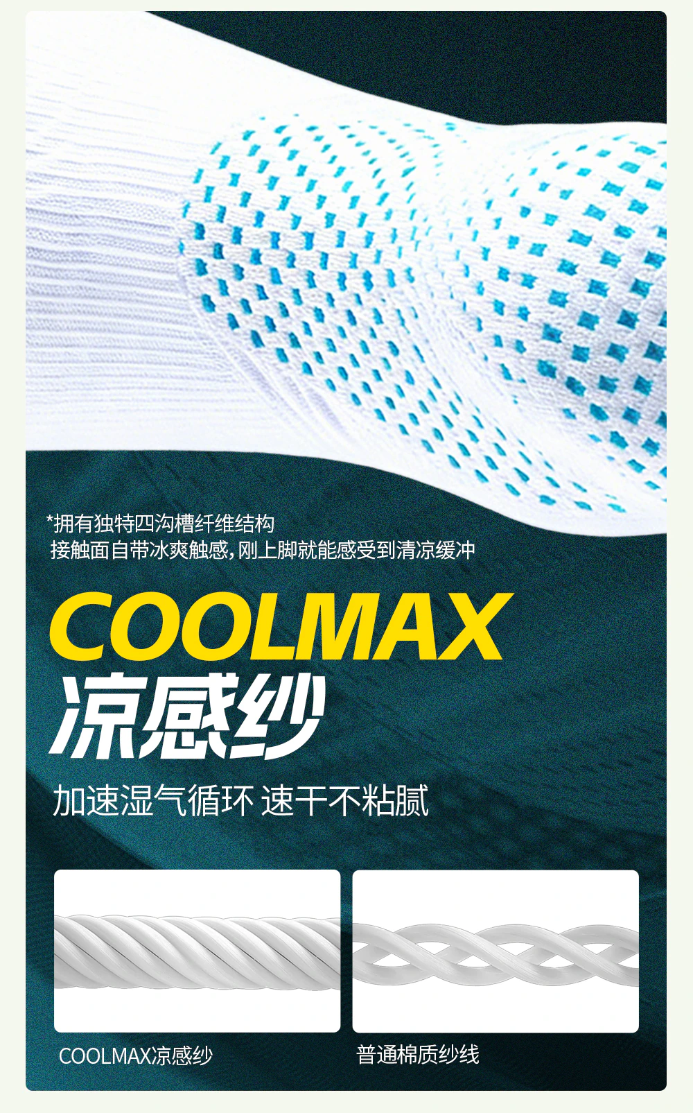清风篮球袜 / 详情页-清风-2_07