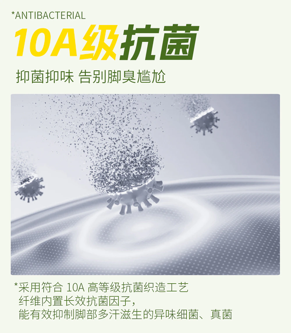 清风篮球袜 / 详情页-清风-2_08