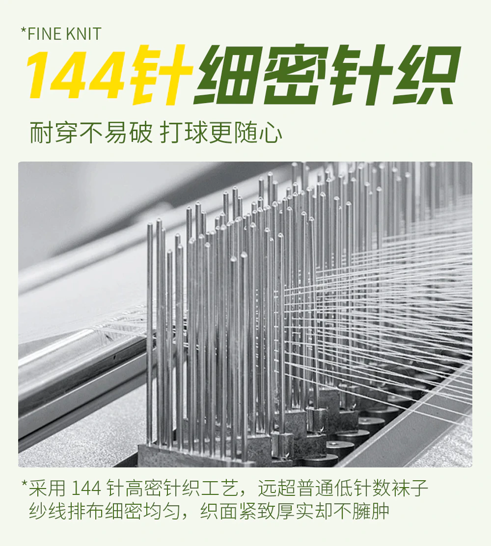 清风篮球袜 / 详情页-清风-2_09