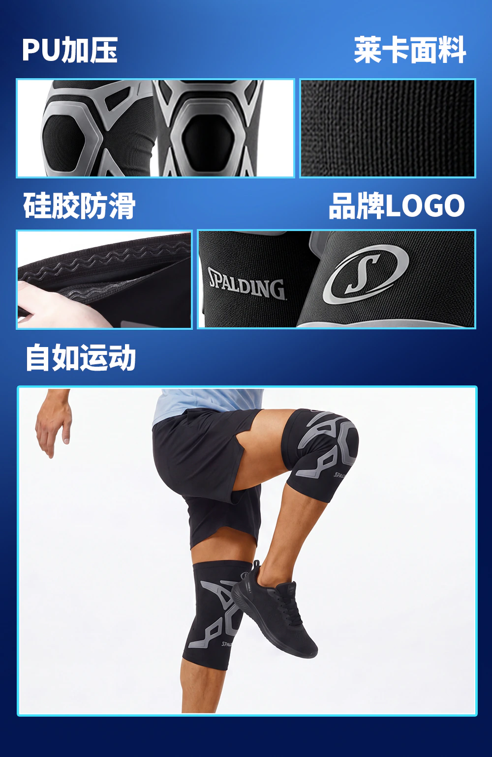 莱卡护膝 / 详情页-莱卡护膝_05